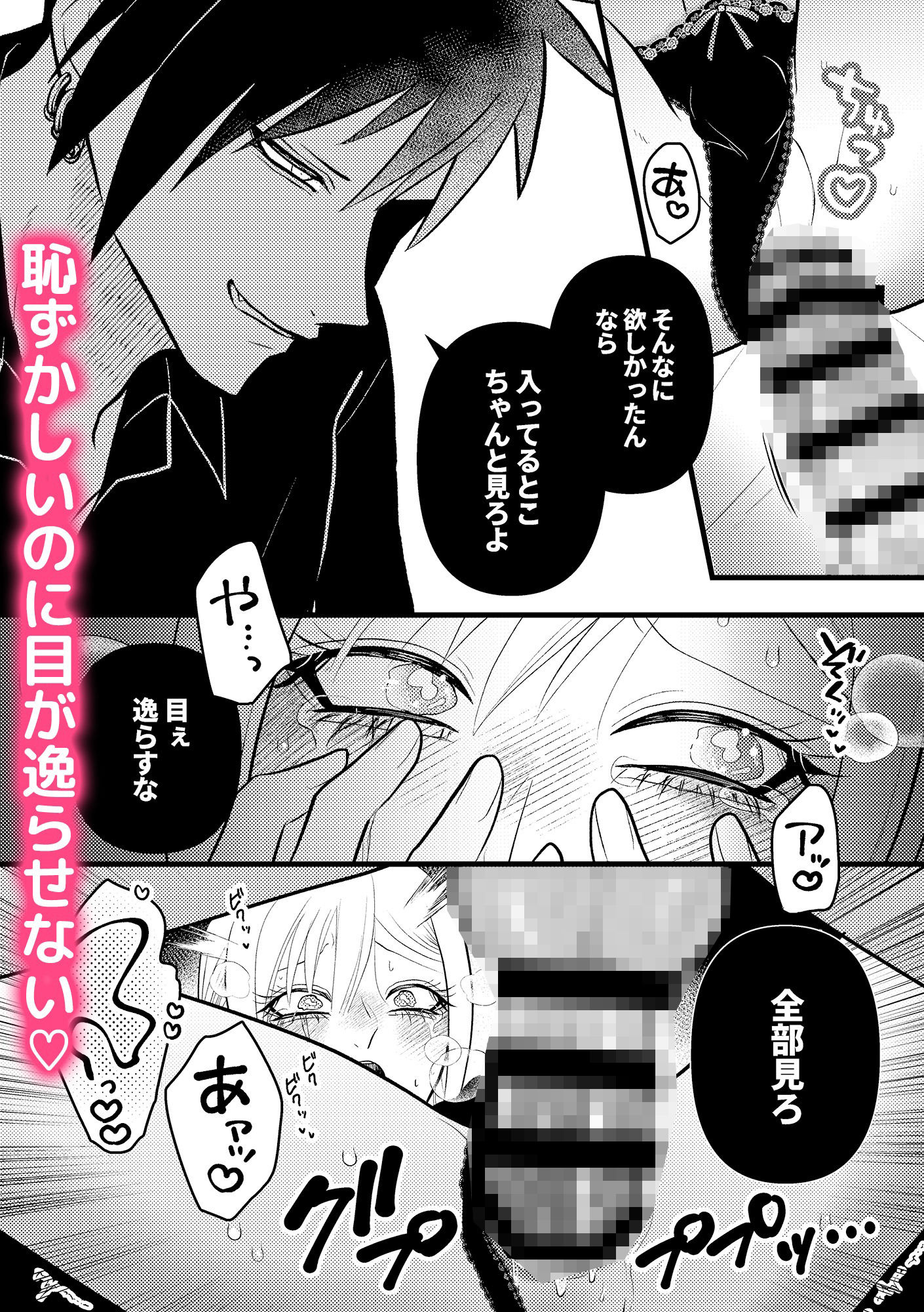 ラシュム！02〜スパダリわんこがドMツンデレを溺愛する話〜 画像9