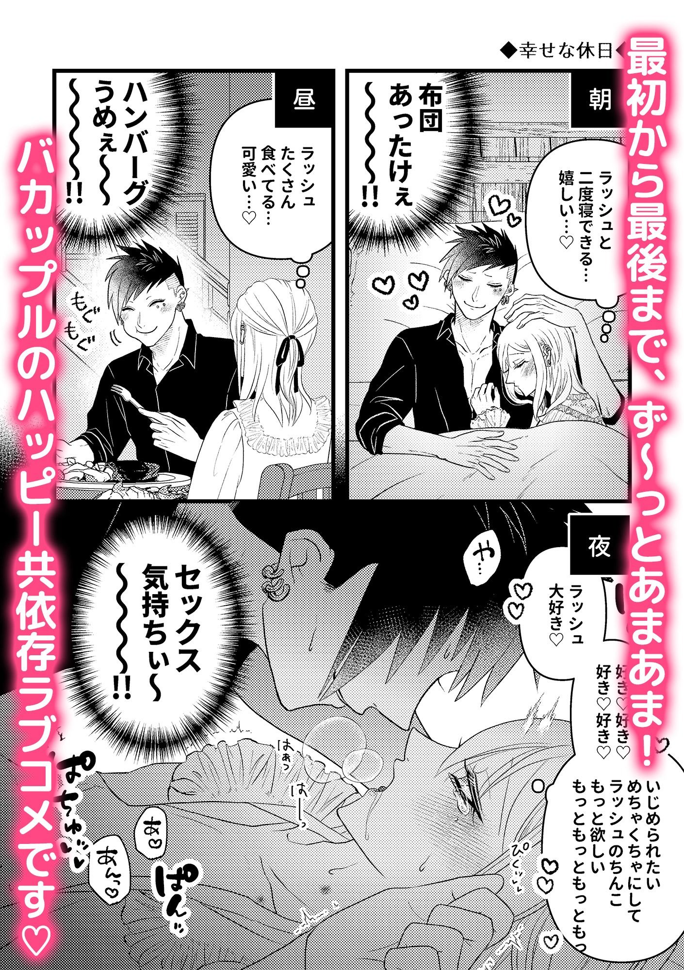 ラシュム！02〜スパダリわんこがドMツンデレを溺愛する話〜 画像10