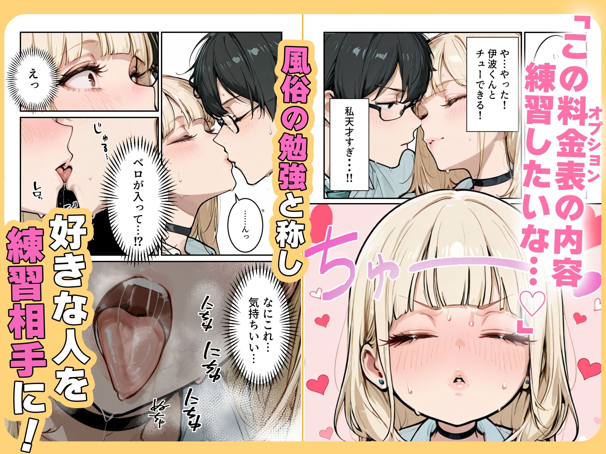 おバカギャルと勘違い風俗プレイでドキドキいちゃラブH 画像4