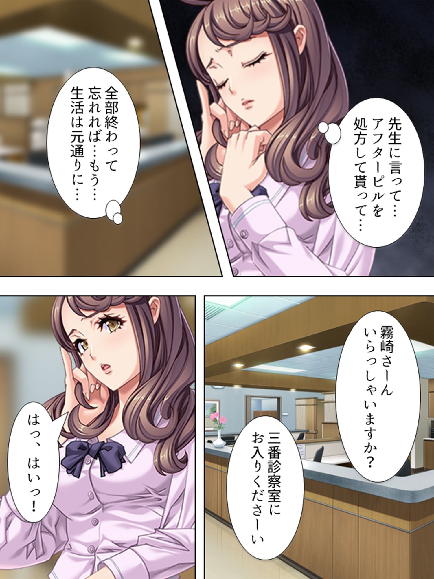 私はその日、見知らぬ男達に捕まって犯●れました ＜総集編＞ 画像3