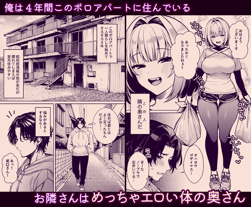 油断しまくりデカ人妻の浮気チン堕ちダイアリー 画像1