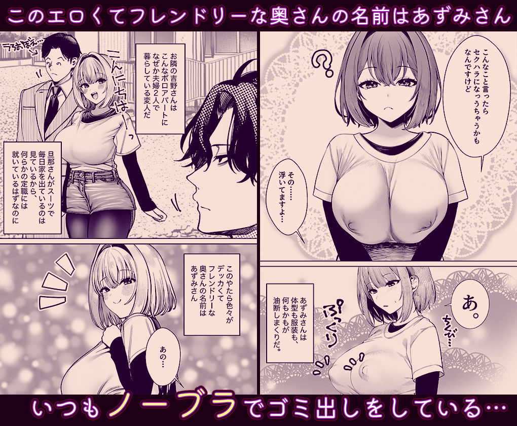 油断しまくりデカ人妻の浮気チン堕ちダイアリー 画像2