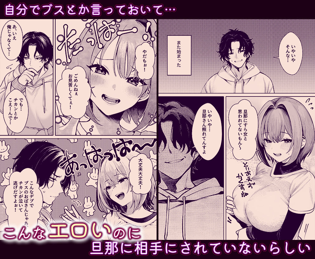 油断しまくりデカ人妻の浮気チン堕ちダイアリー 画像3