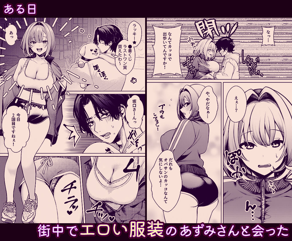 油断しまくりデカ人妻の浮気チン堕ちダイアリー 画像4