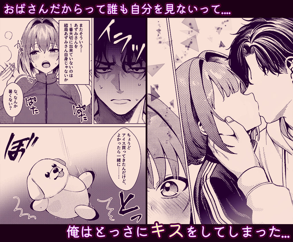 油断しまくりデカ人妻の浮気チン堕ちダイアリー 画像5