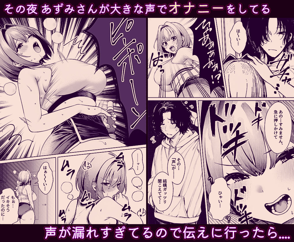 油断しまくりデカ人妻の浮気チン堕ちダイアリー 画像6