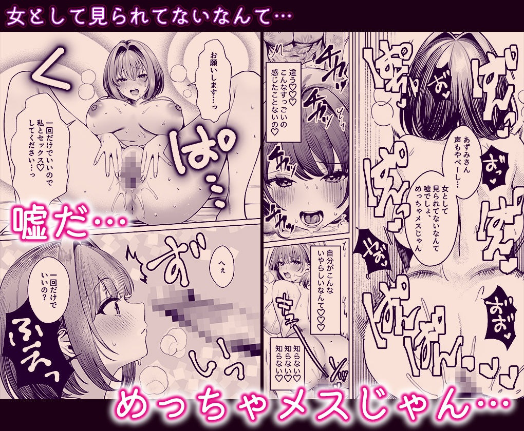 油断しまくりデカ人妻の浮気チン堕ちダイアリー 画像8