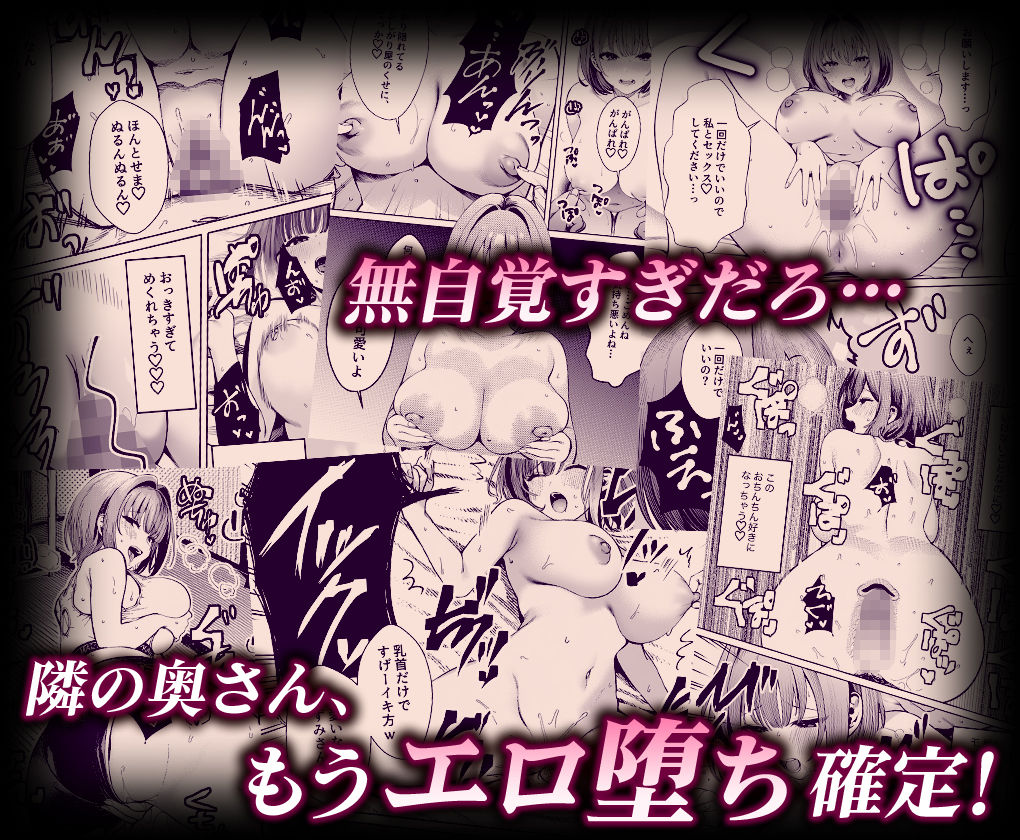 油断しまくりデカ人妻の浮気チン堕ちダイアリー 画像9