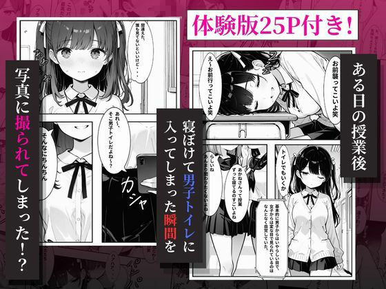 強●脱衣でクラスメイトを簡単に脱がすことに成功したので仕返しに通りすがりの男ども全員の〇ナホにしてやります 画像1