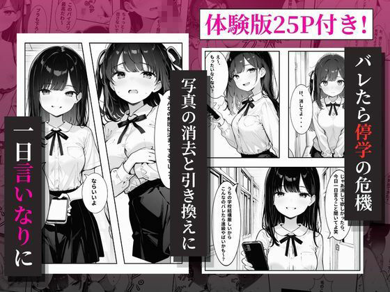 強●脱衣でクラスメイトを簡単に脱がすことに成功したので仕返しに通りすがりの男ども全員の〇ナホにしてやります 画像2