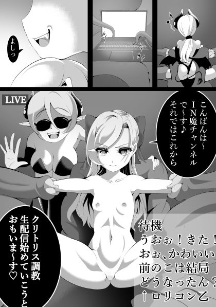 クリトリス調教生配信_2