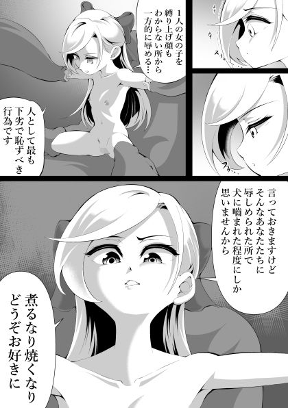 クリトリス調教生配信_4
