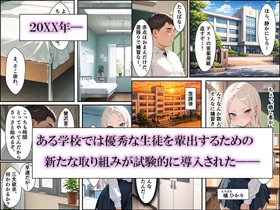 成績が下がった生徒への救済！中出し性指導〜秘密の性教育でメス堕ちした話 画像1