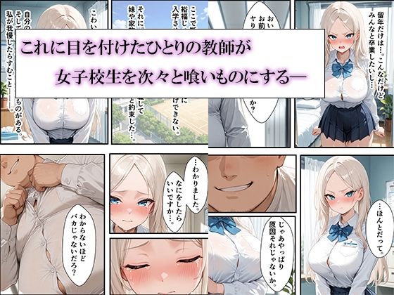 成績が下がった生徒への救済！中出し性指導〜秘密の性教育でメス堕ちした話 画像3
