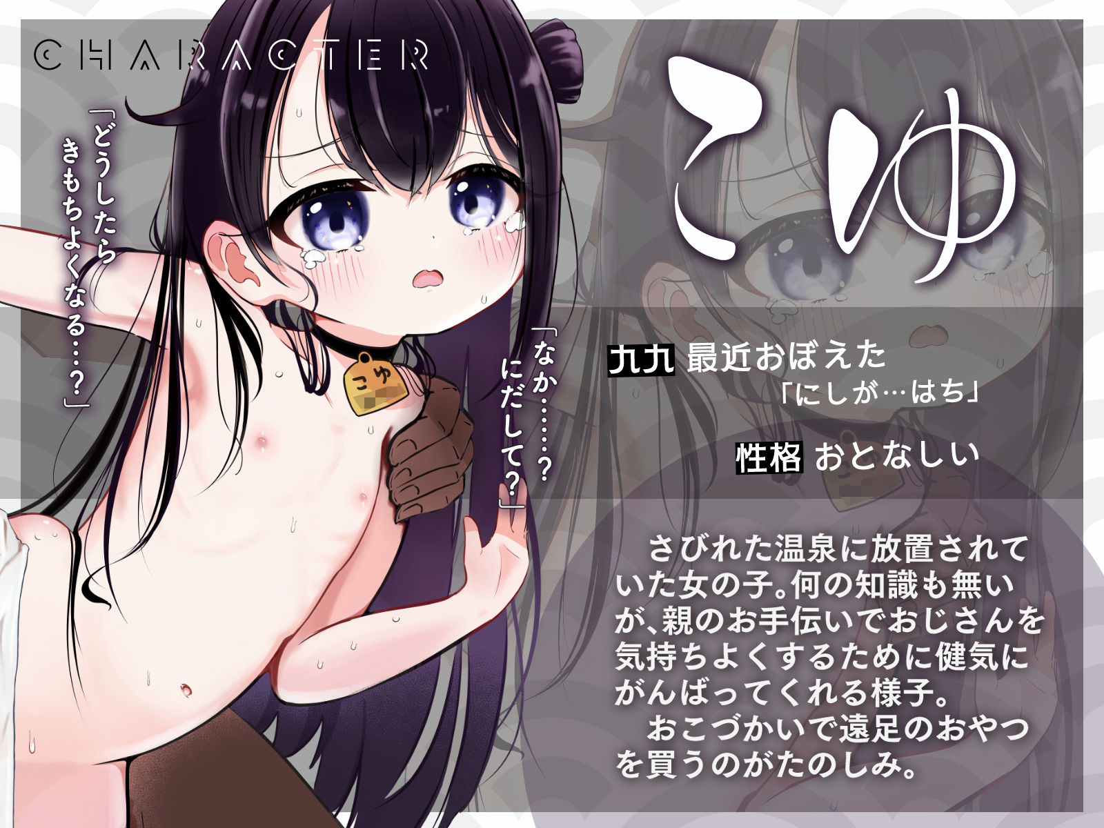 極楽温泉｜児湯-こゆ-ナマ無知オナホ、貸出中。1