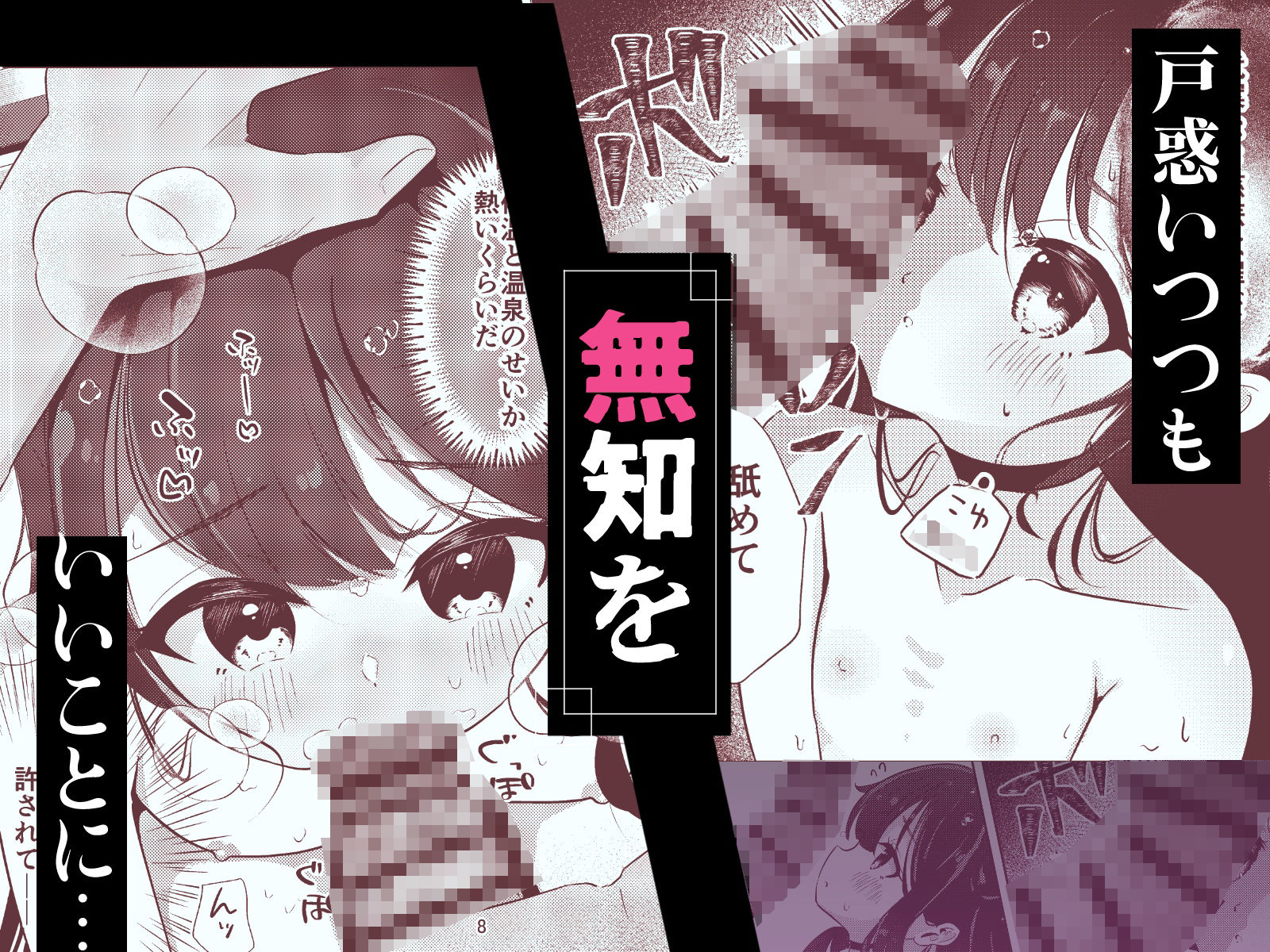 極楽温泉｜児湯-こゆ-ナマ無知オナホ、貸出中。4