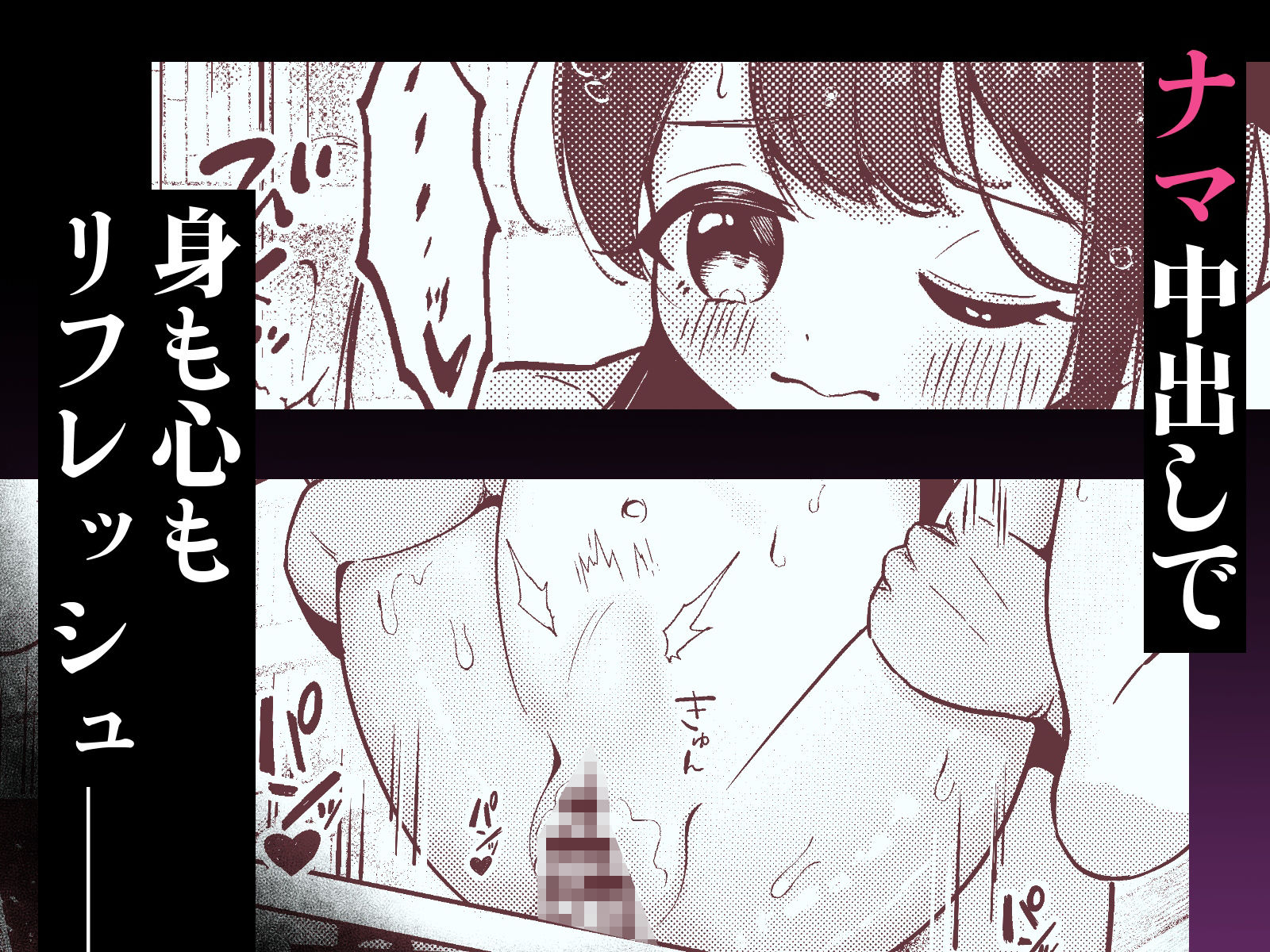 極楽温泉｜児湯-こゆ-ナマ無知オナホ、貸出中。6