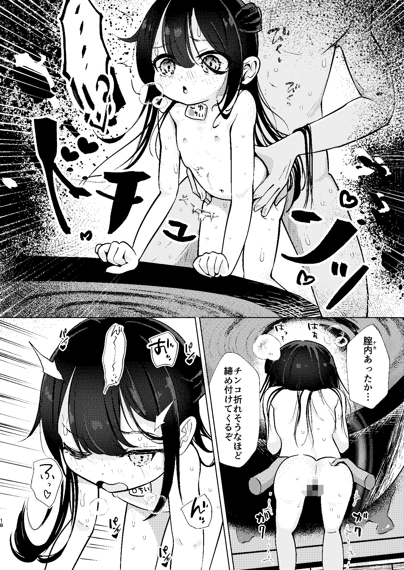 極楽温泉｜児湯-こゆ-ナマ無知オナホ、貸出中。10