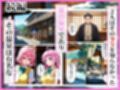 とらぶる 先輩に騙されて温泉旅行…混浴で後輩ふたりが中出しされる話［ララ編］