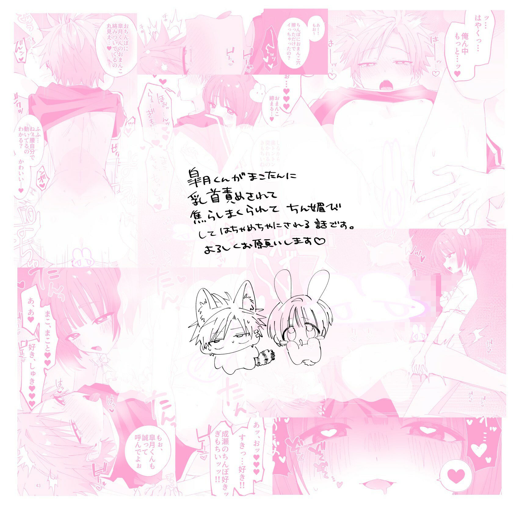 さつきくんあそぼ2 焦らし 乳首責め 焦らし編 画像10