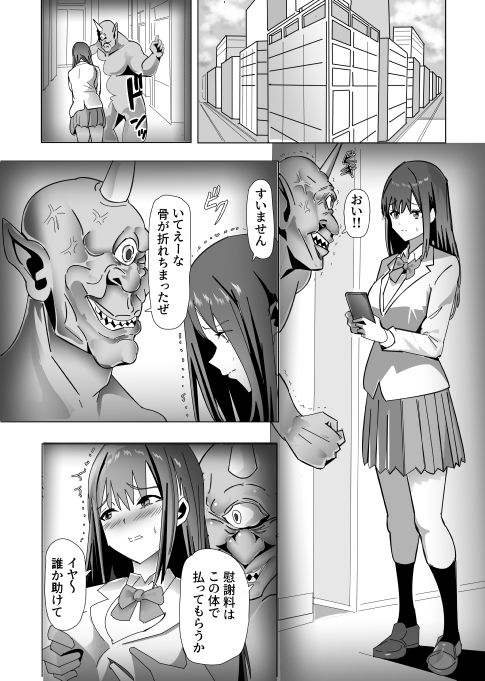 魔族の出産便器 画像1