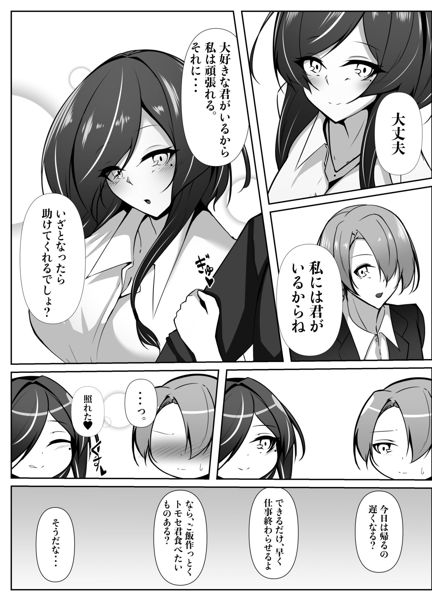 巨乳ヒロイン シズク 画像3