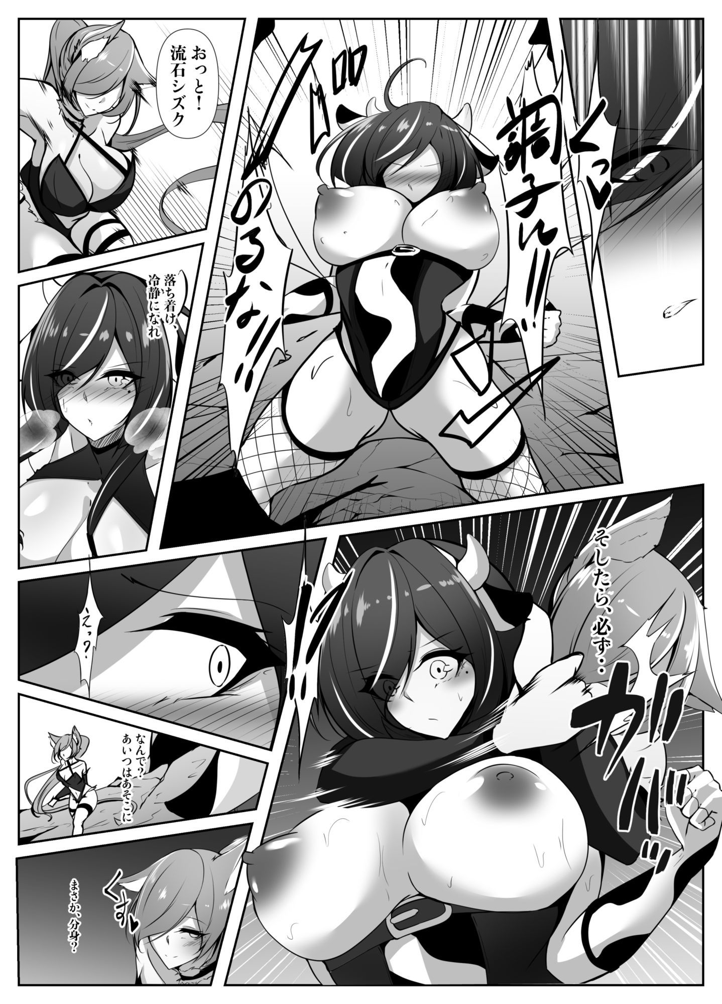 巨乳ヒロイン  シズク | 同人エロ漫画まとめ