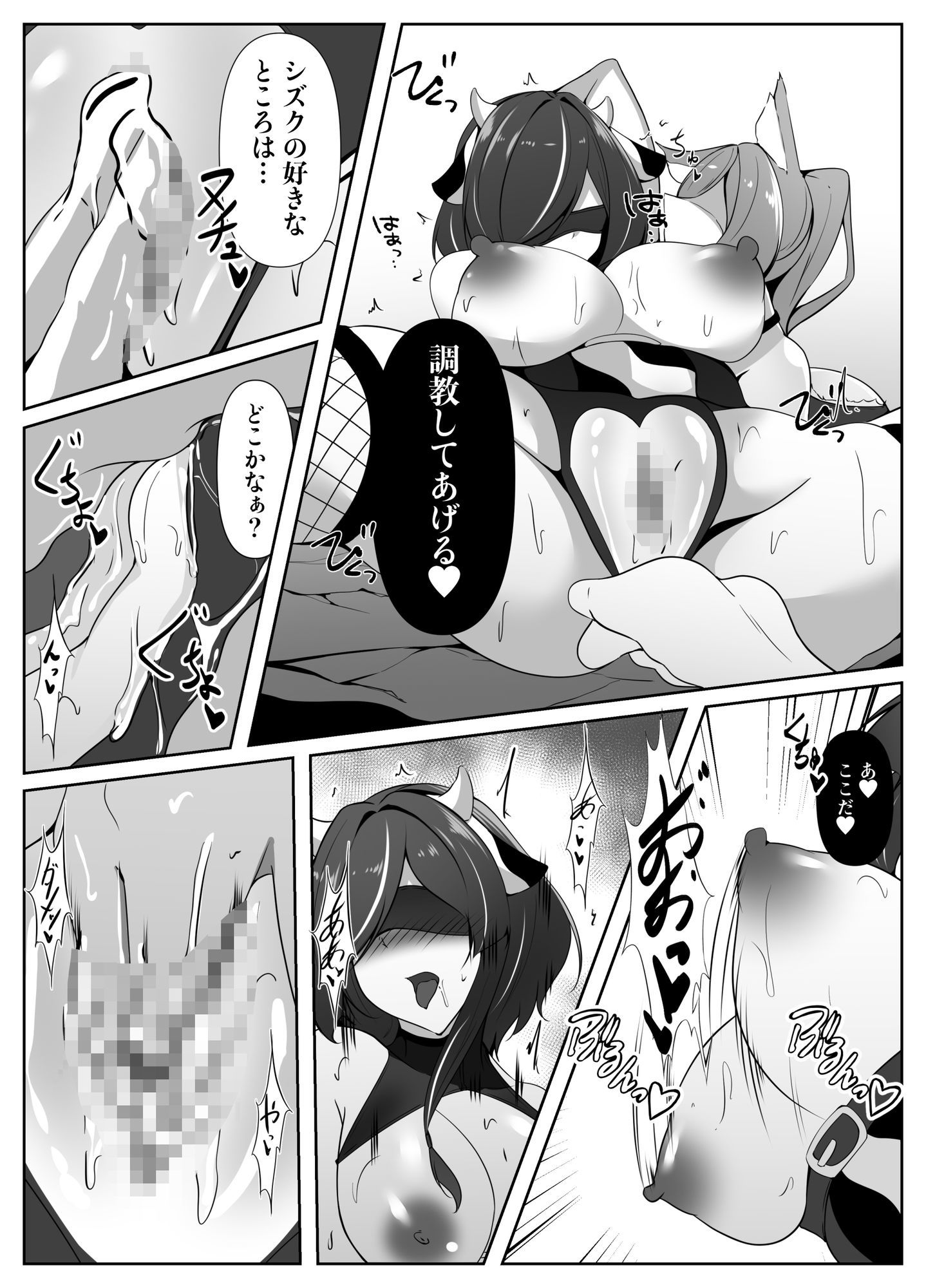 巨乳ヒロイン シズク 画像7