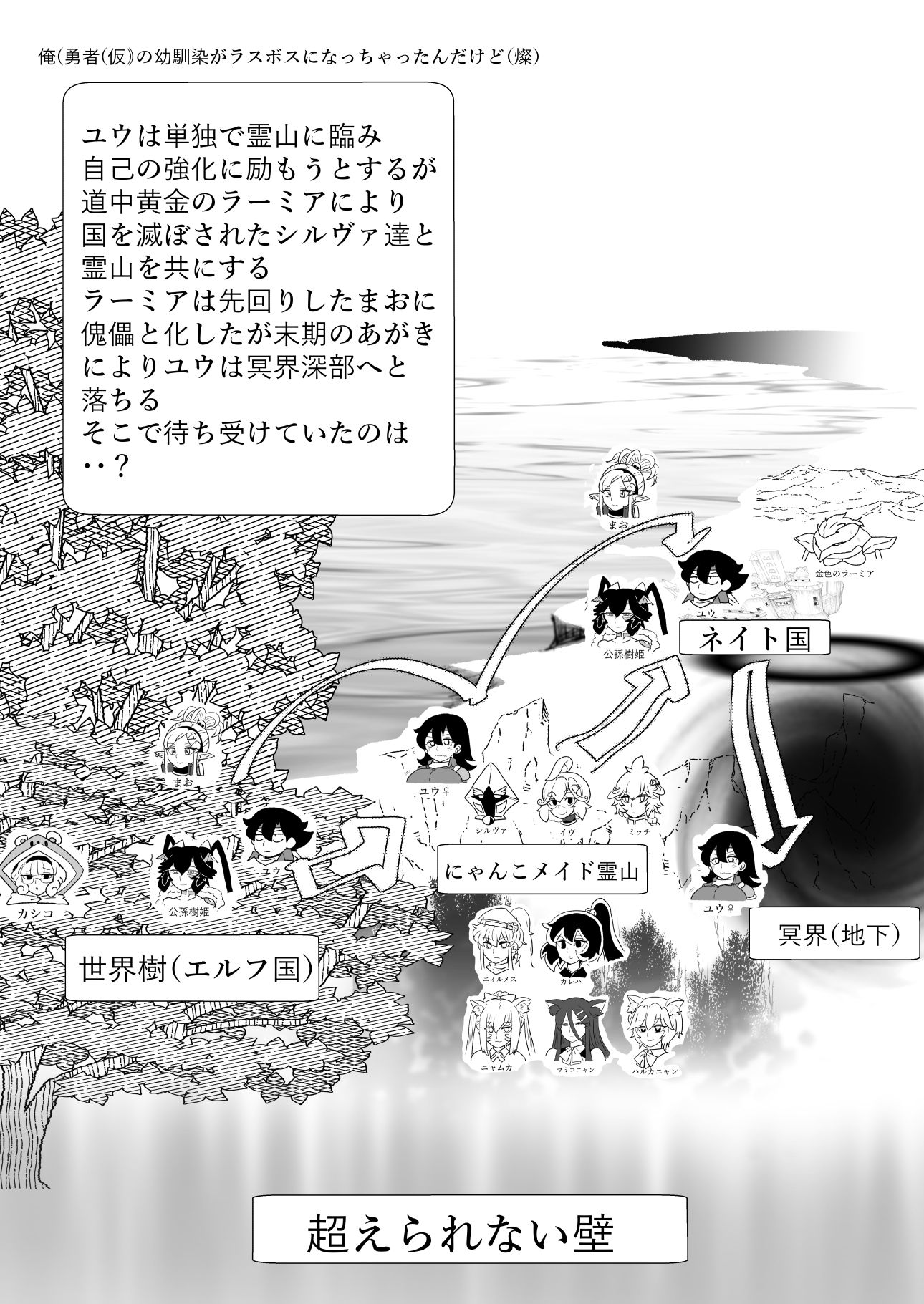 俺（勇者（仮））の幼馴染がラスボスになっちゃったんだけどIV 画像4