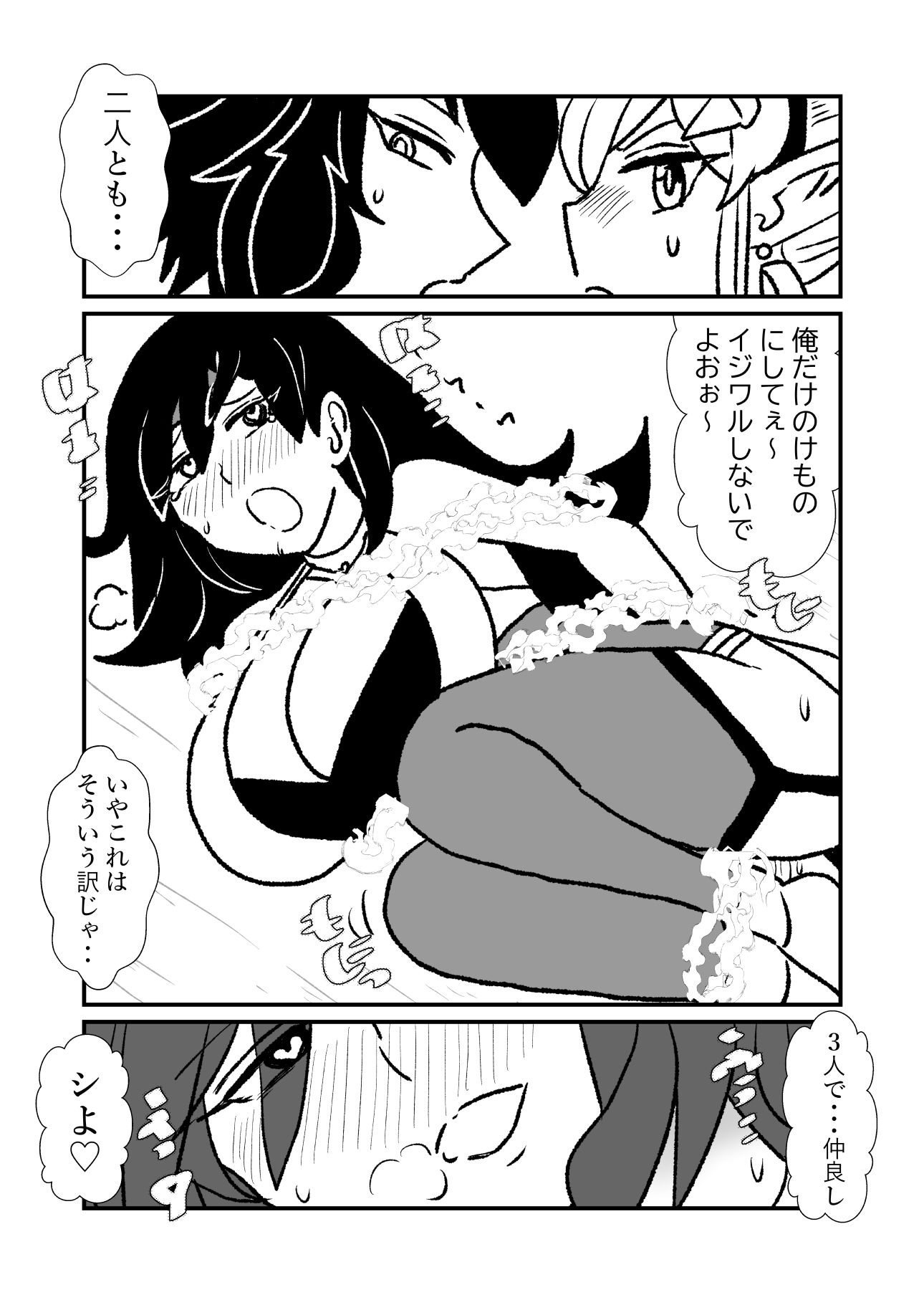 俺（勇者（仮））の幼馴染がラスボスになっちゃったんだけどIV 画像6