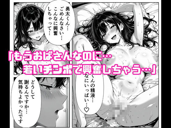 「セックスしてあげようか？」〜失恋した部下を何度も中出しで慰めるセックスレス人妻上司〜 画像5