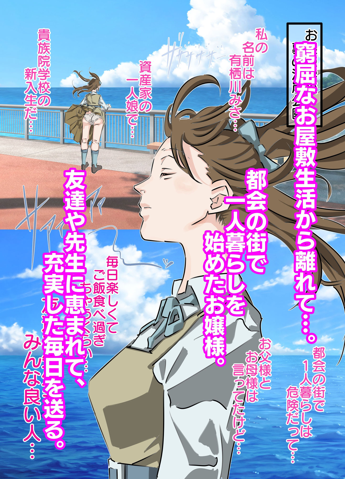 世間知らずのお嬢様に悪徳エステ業者の騙し連続種付け(前編) 画像2