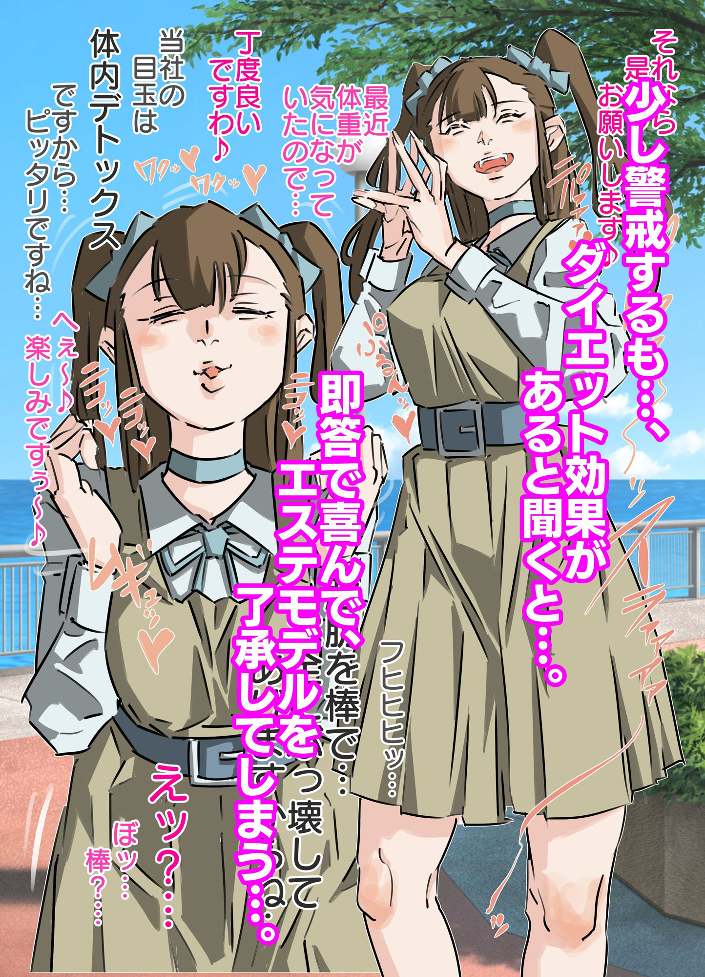 世間知らずのお嬢様に悪徳エステ業者の騙し連続種付け(前編) 画像5