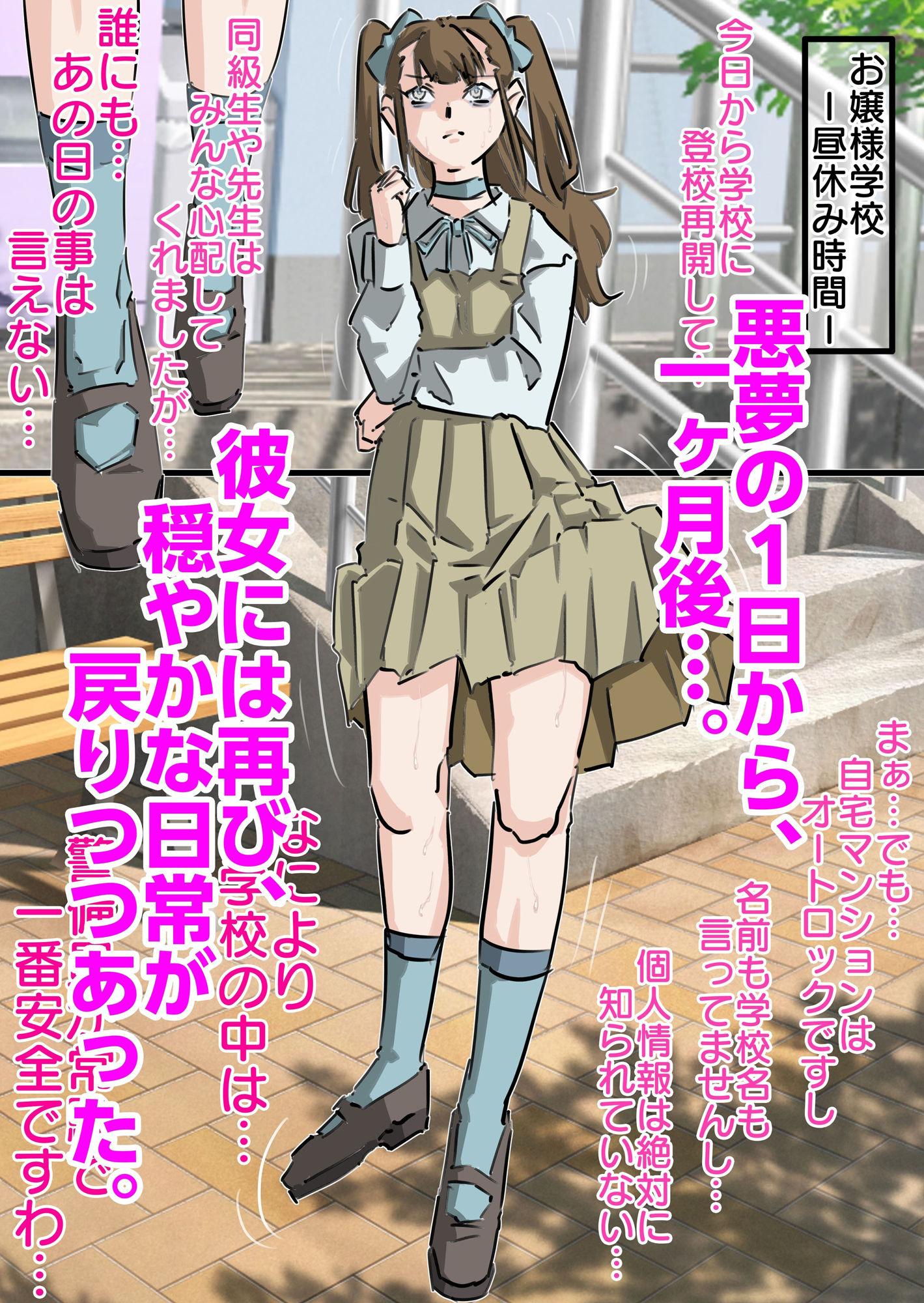 サンプル-世間知らずのお嬢様に悪徳エステ業者の騙し連続種付け（後編） - サンプル画像