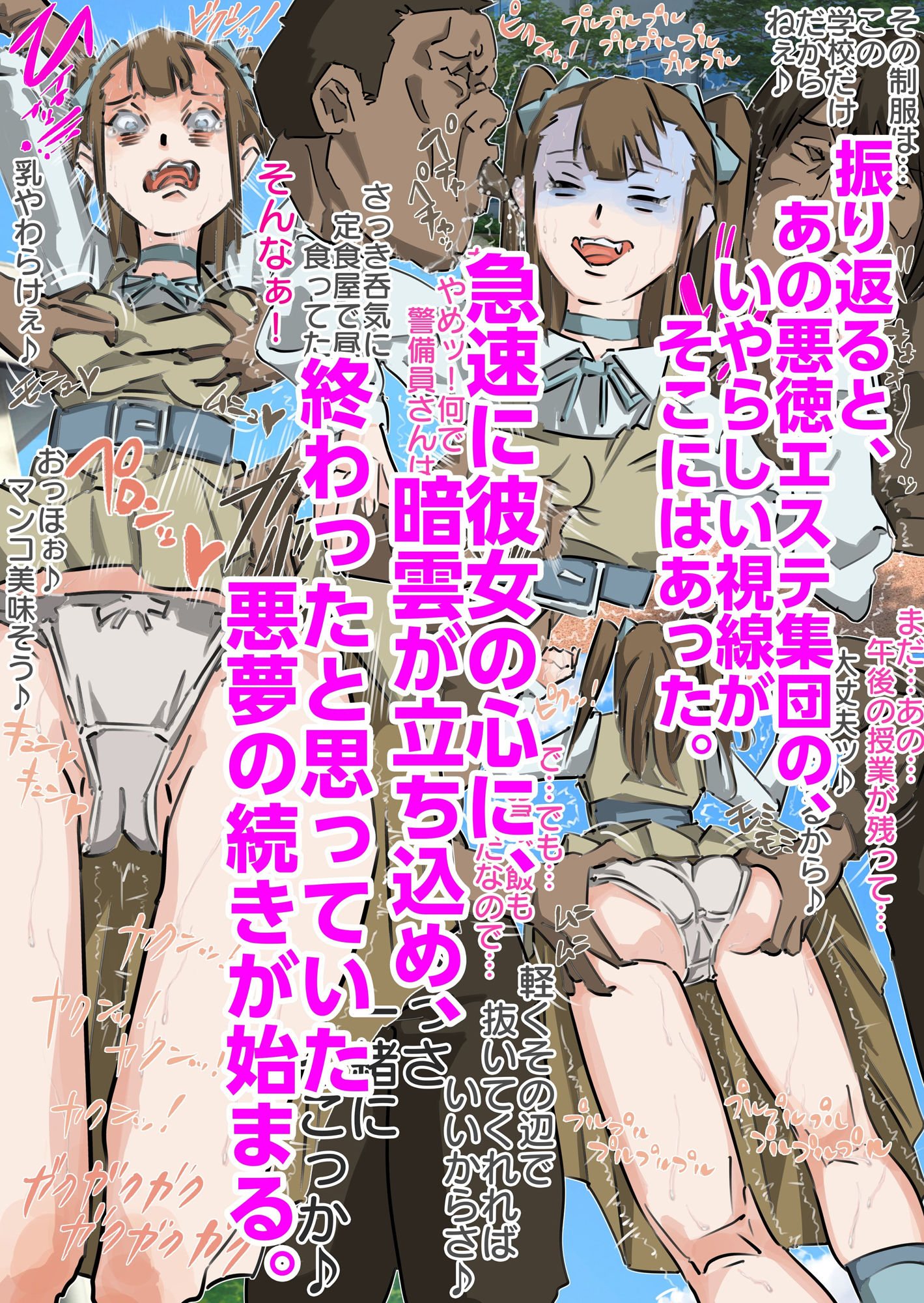 サンプル-世間知らずのお嬢様に悪徳エステ業者の騙し連続種付け（後編） - サンプル画像