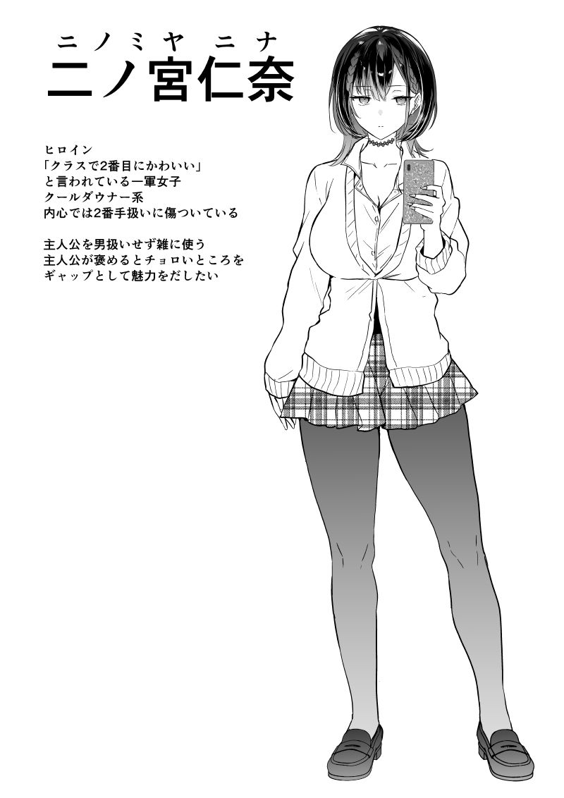 クラスで2番目にかわいいギャルとセフレになる話 サンプル画像