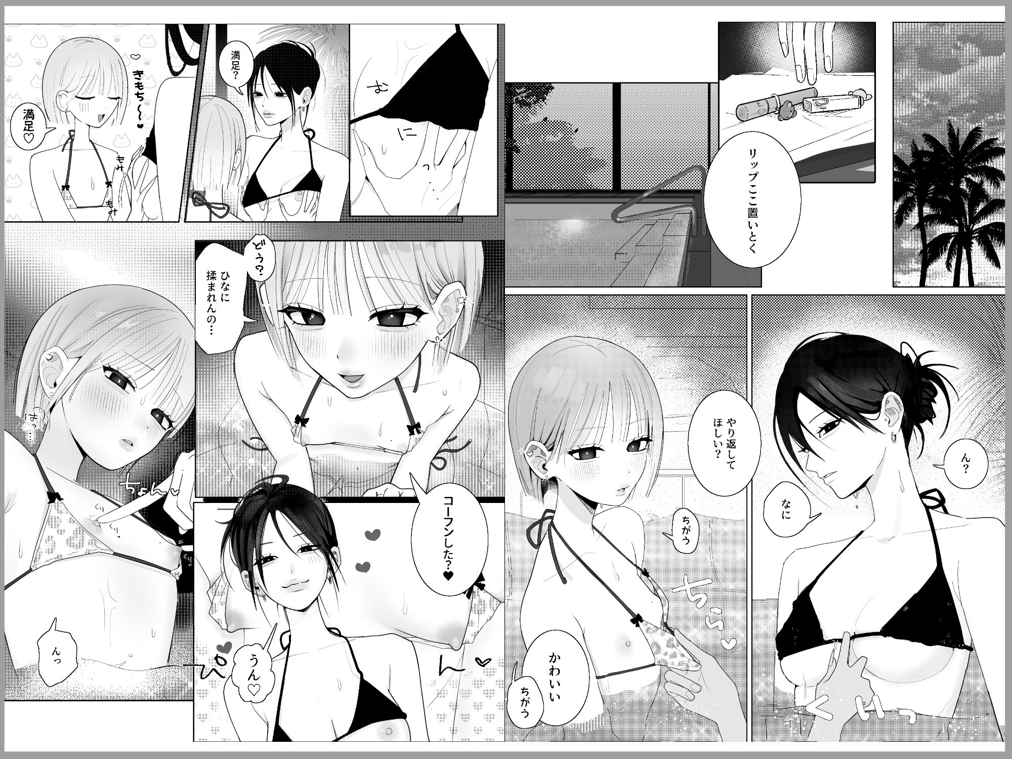海きたのに貧乳彼女がかわいすぎてレズセックスしかしてないのサンプル画像2