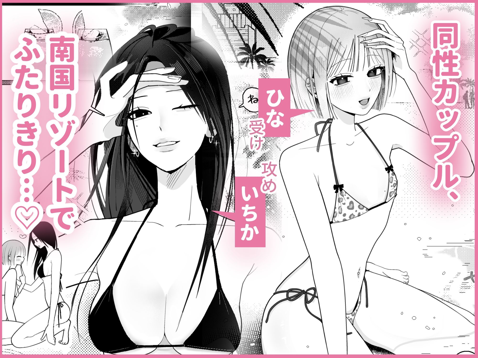 海きたのに貧乳彼女がかわいすぎてレズセックスしかしてないのサンプル画像3