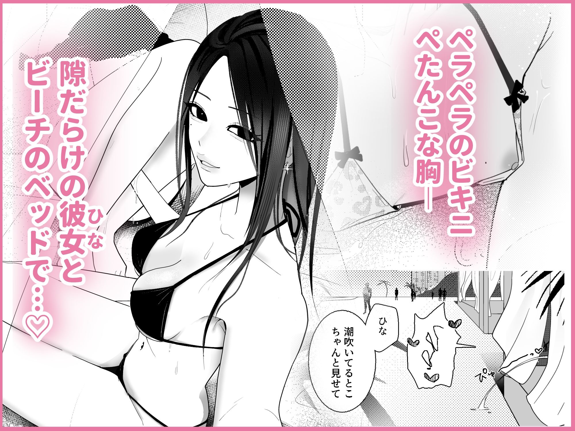 海きたのに貧乳彼女がかわいすぎてレズセックスしかしてないのサンプル画像4