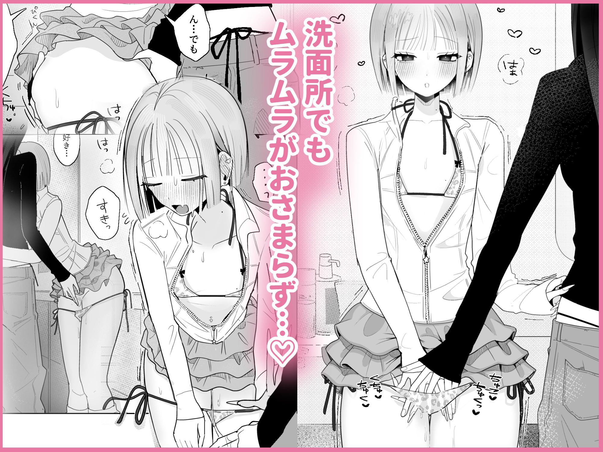海きたのに貧乳彼女がかわいすぎてレズセックスしかしてないのサンプル画像5