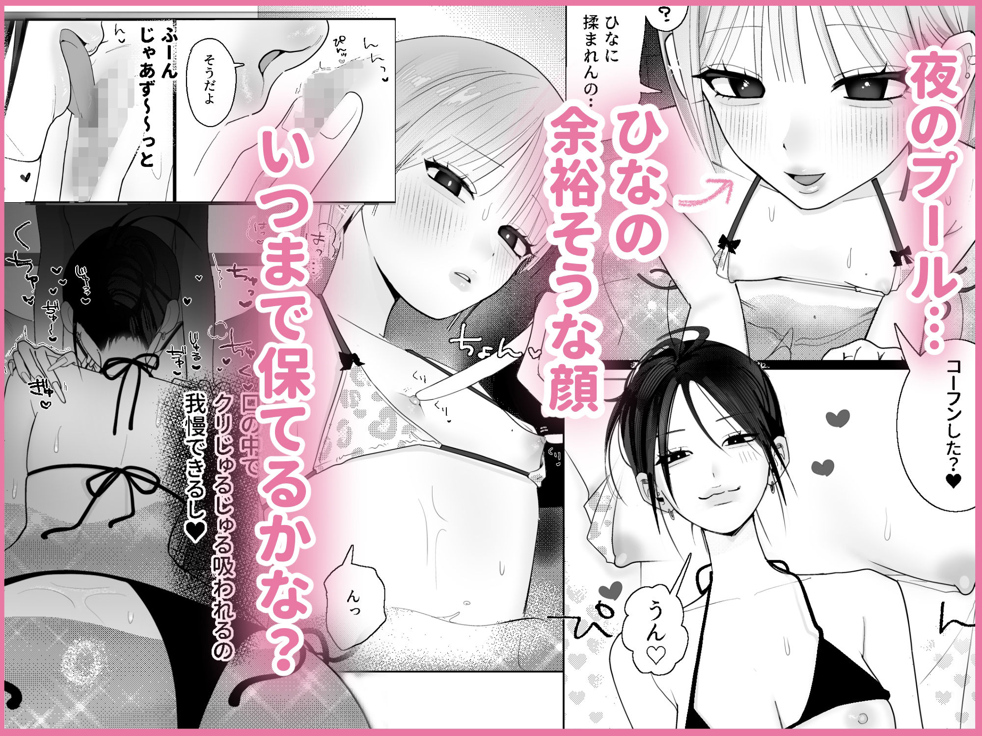 海きたのに貧乳彼女がかわいすぎてレズセックスしかしてないのサンプル画像6