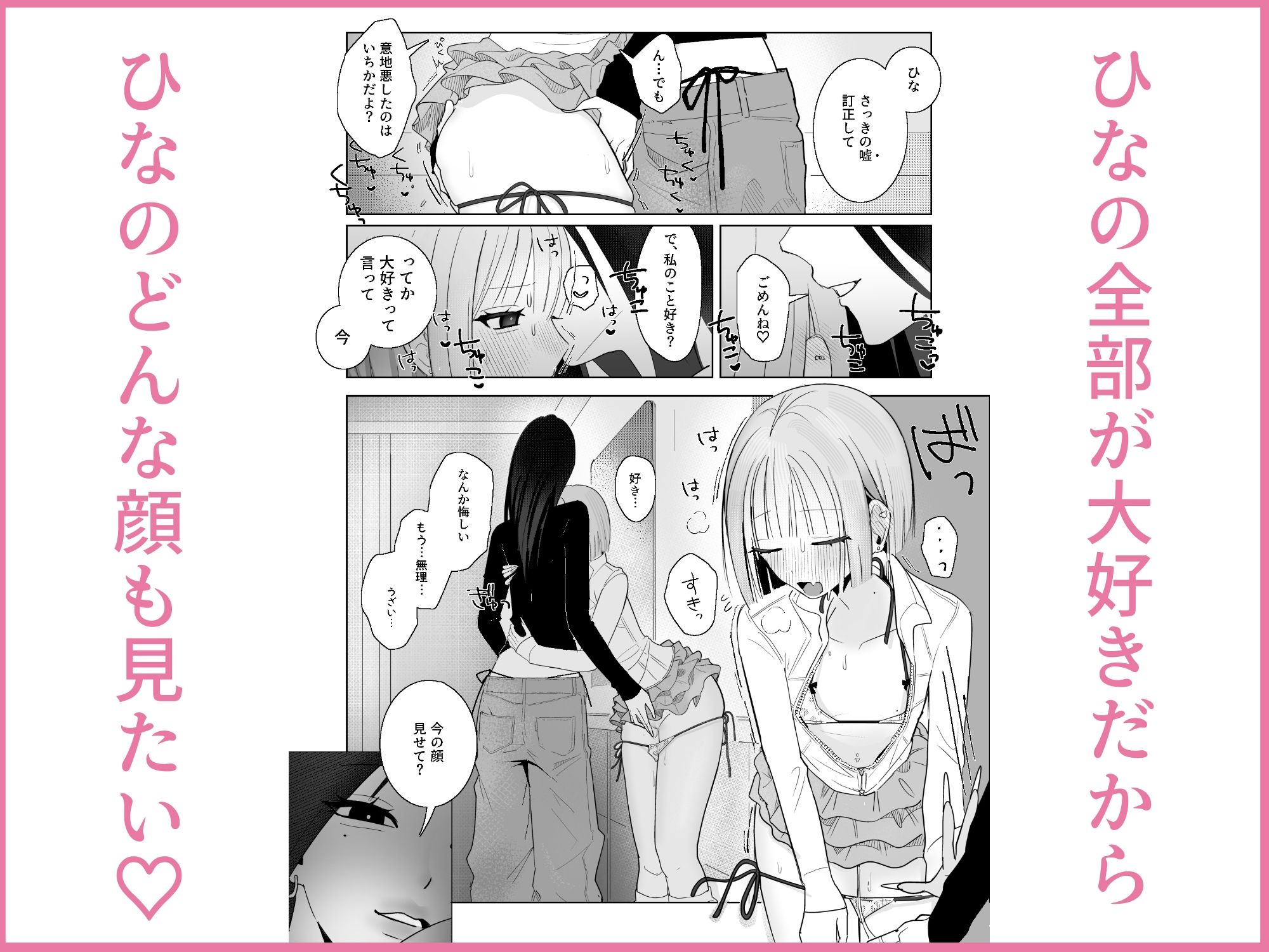 海きたのに貧乳彼女がかわいすぎてレズセックスしかしてないのサンプル画像10