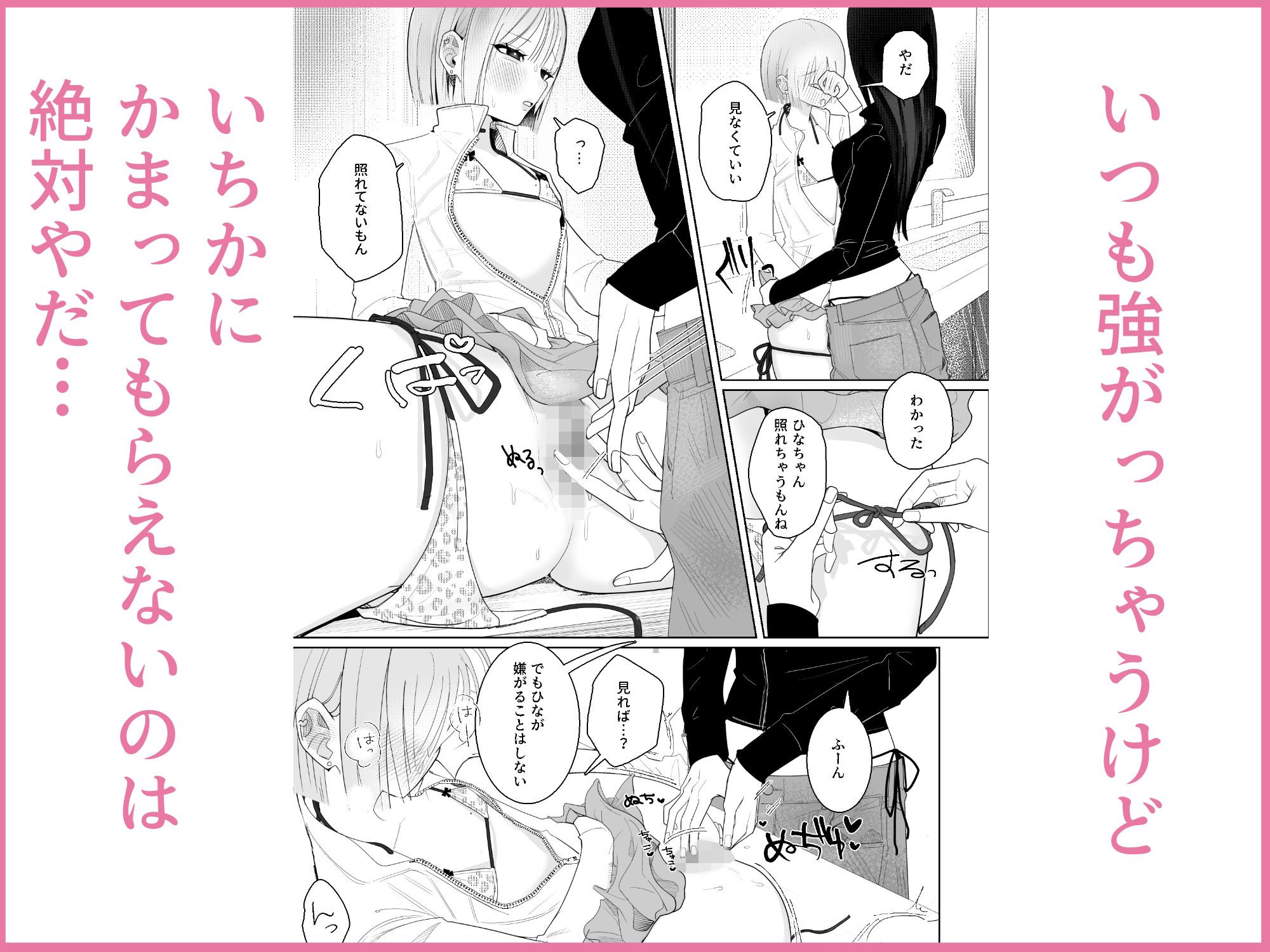 海きたのに貧乳彼女がかわいすぎてレズセックスしかしてないのサンプル画像11