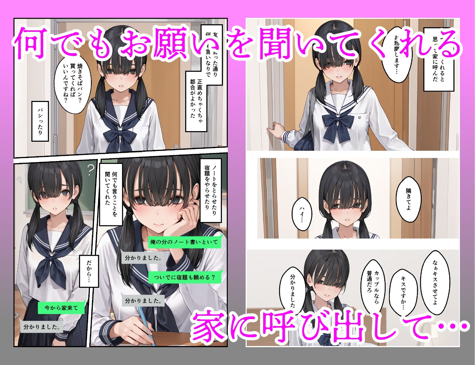 クラスで一番地味な女子のドS射精管理で男の尊厳破壊された。 画像2