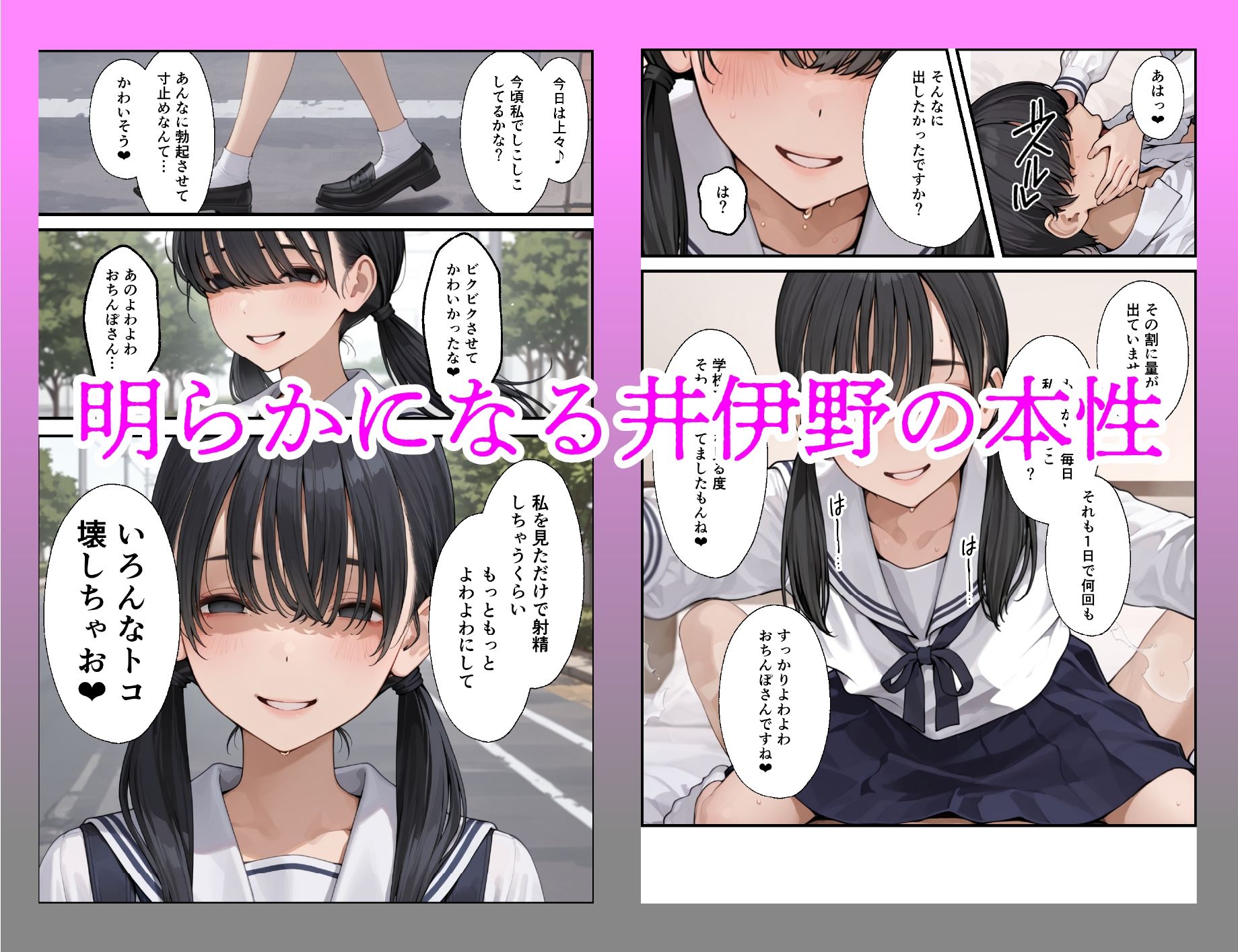 クラスで一番地味な女子のドS射精管理で男の尊厳破壊された。 画像5