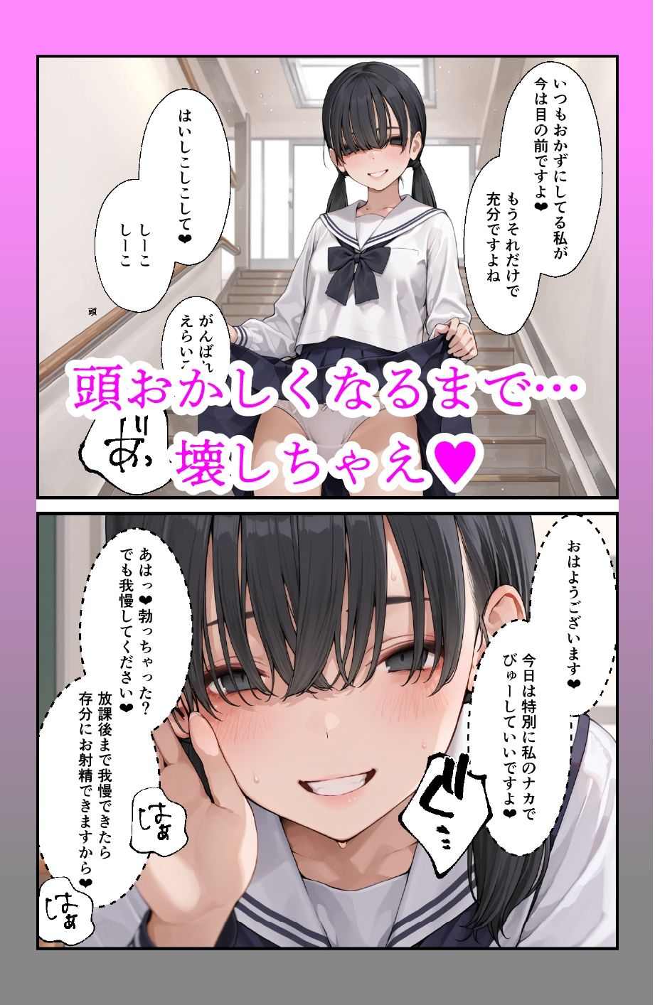 クラスで一番地味な女子のドS射精管理で男の尊厳破壊された。 画像8