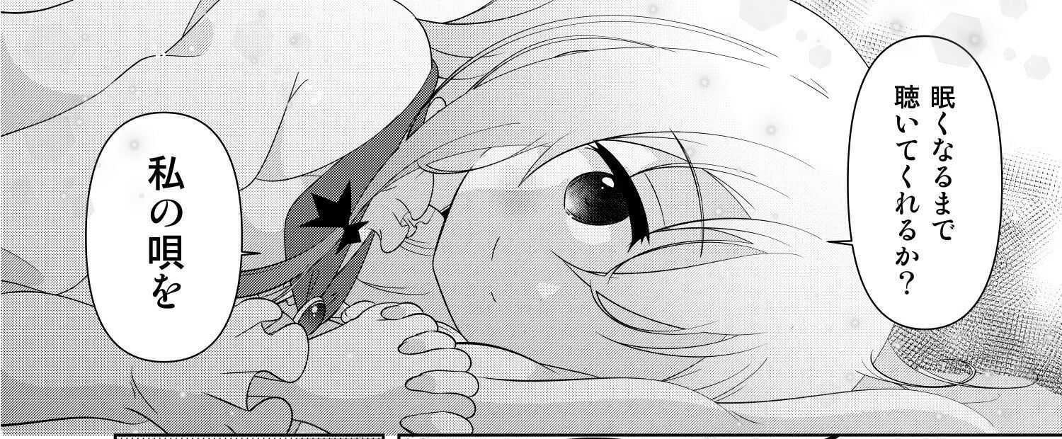 My sweet vampireのサンプル画像4