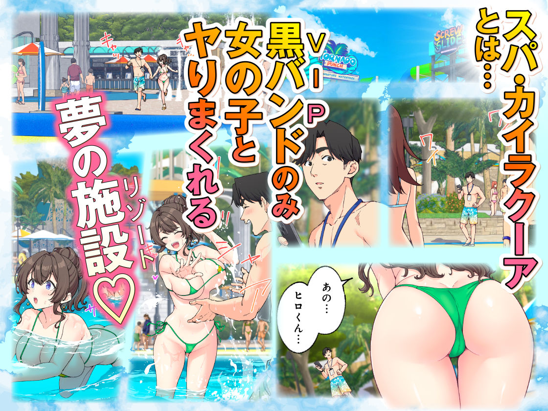 スパ・カイラクーア4 サンプル画像
