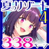 スパ・カイラクーア4