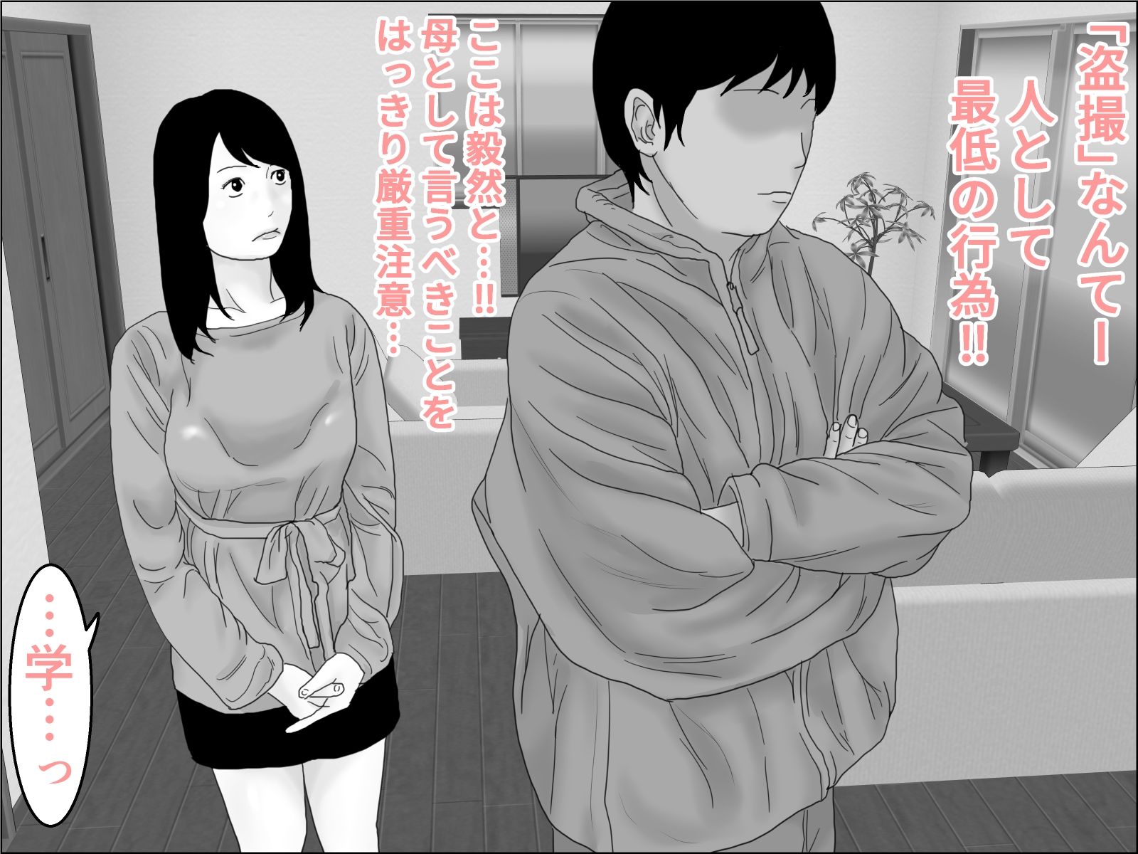 地元のマラソン大会の為息子の元・担任と個人練習に励む四十路の母 中編 画像2